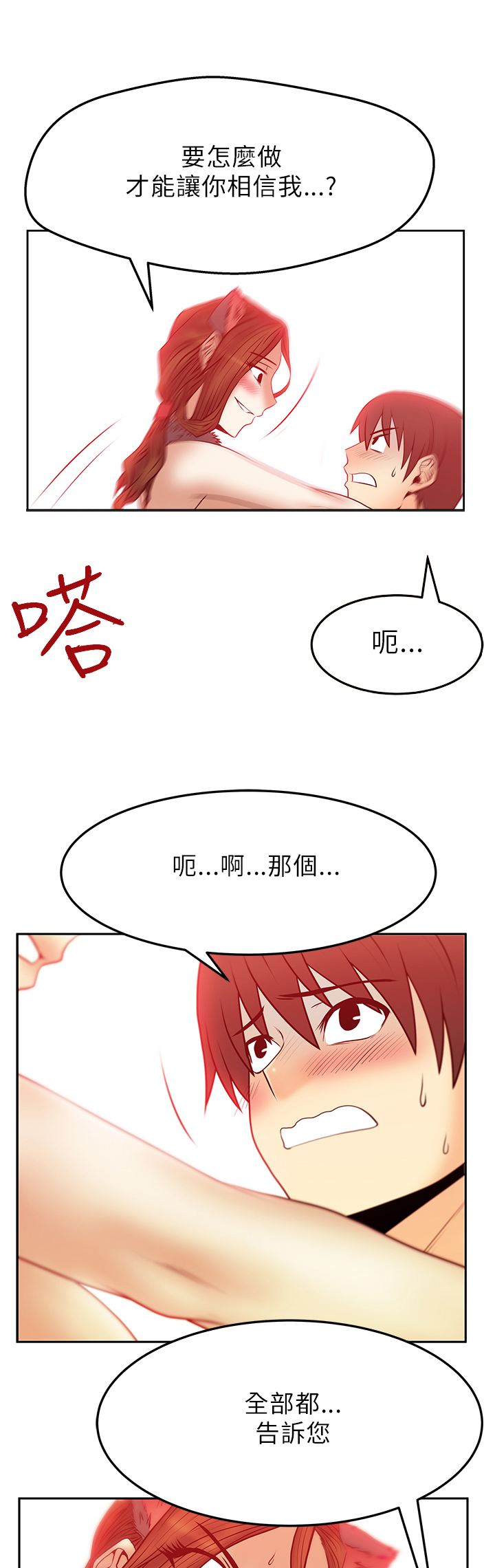 第52话9