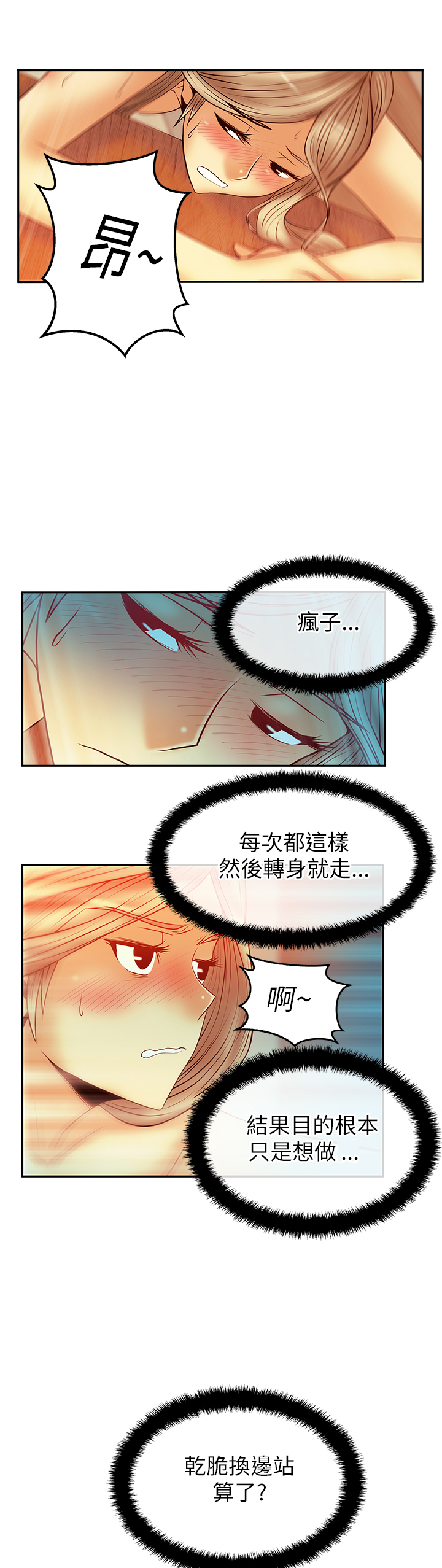 第44话3