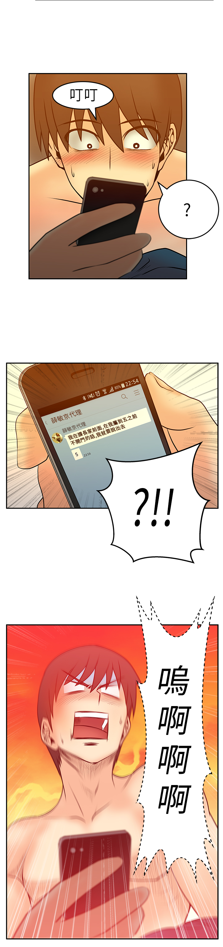 第38话2