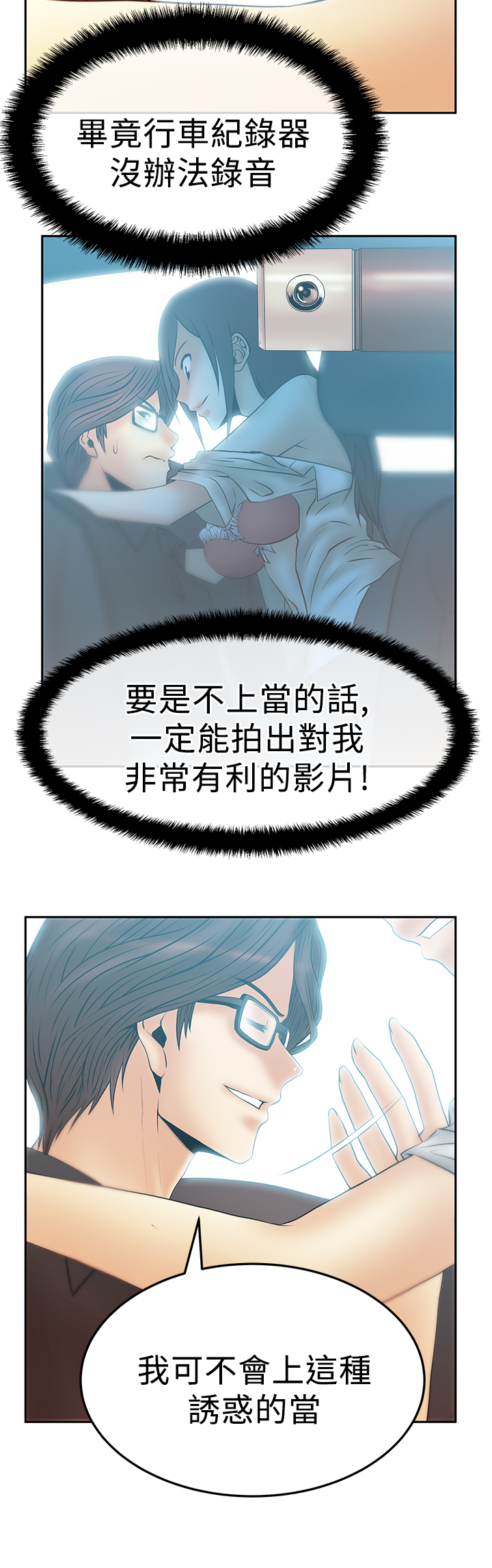 第66话4