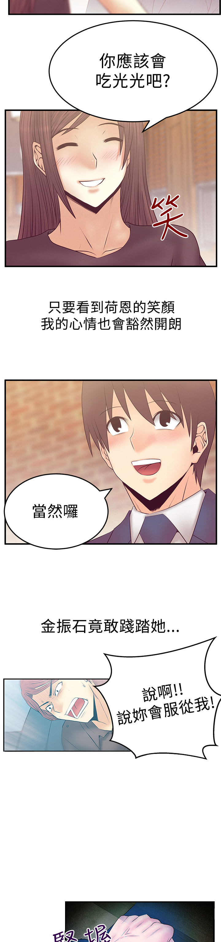 第85话2