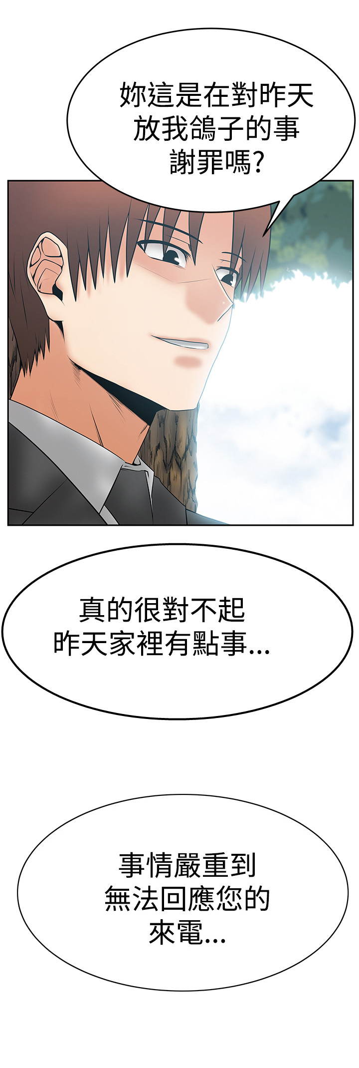 第90话9