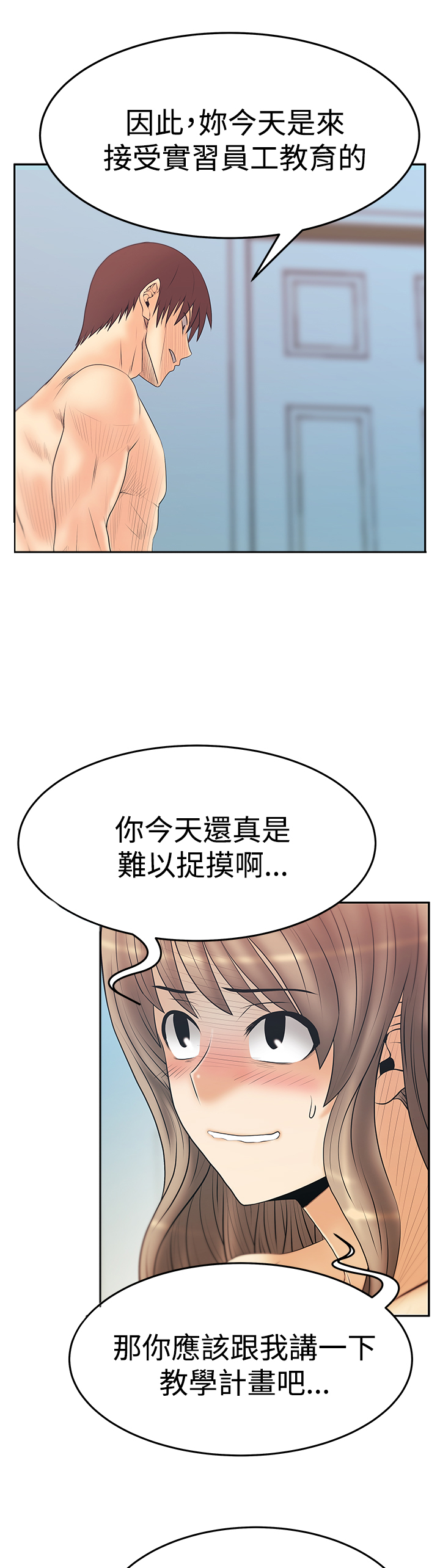 第105话7