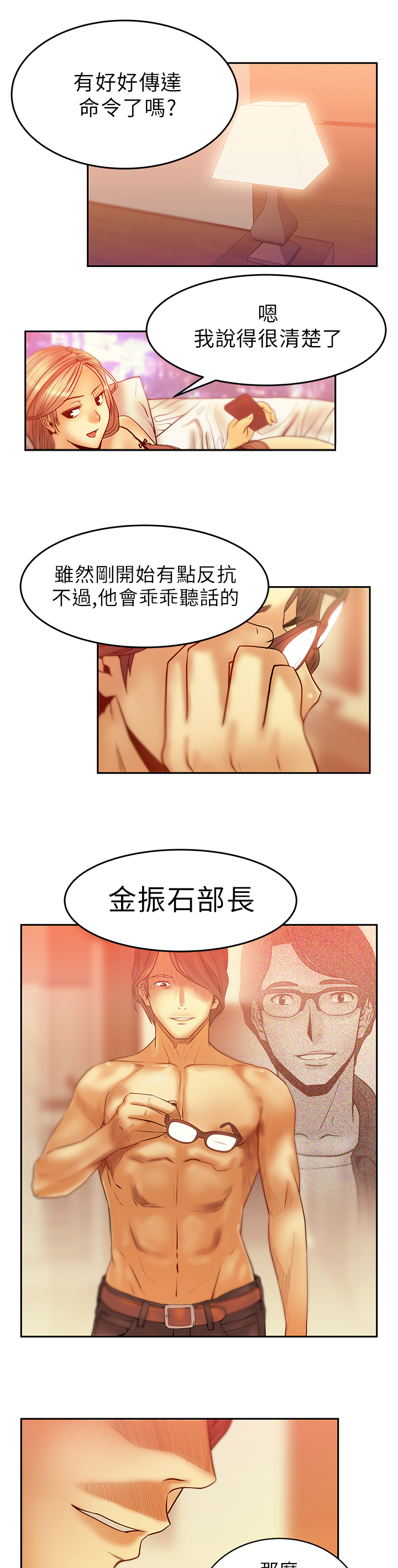第9话7