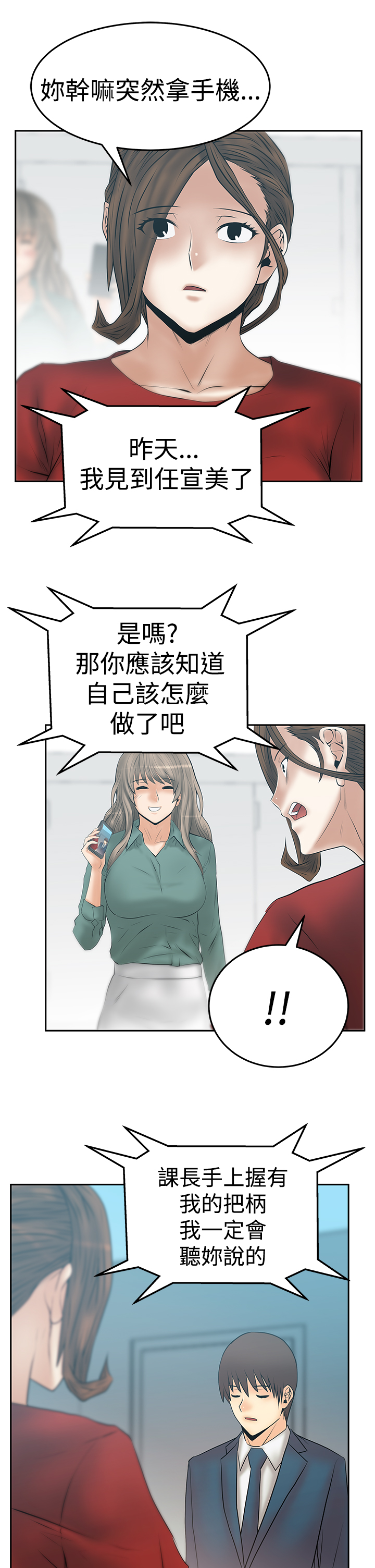 第133话4