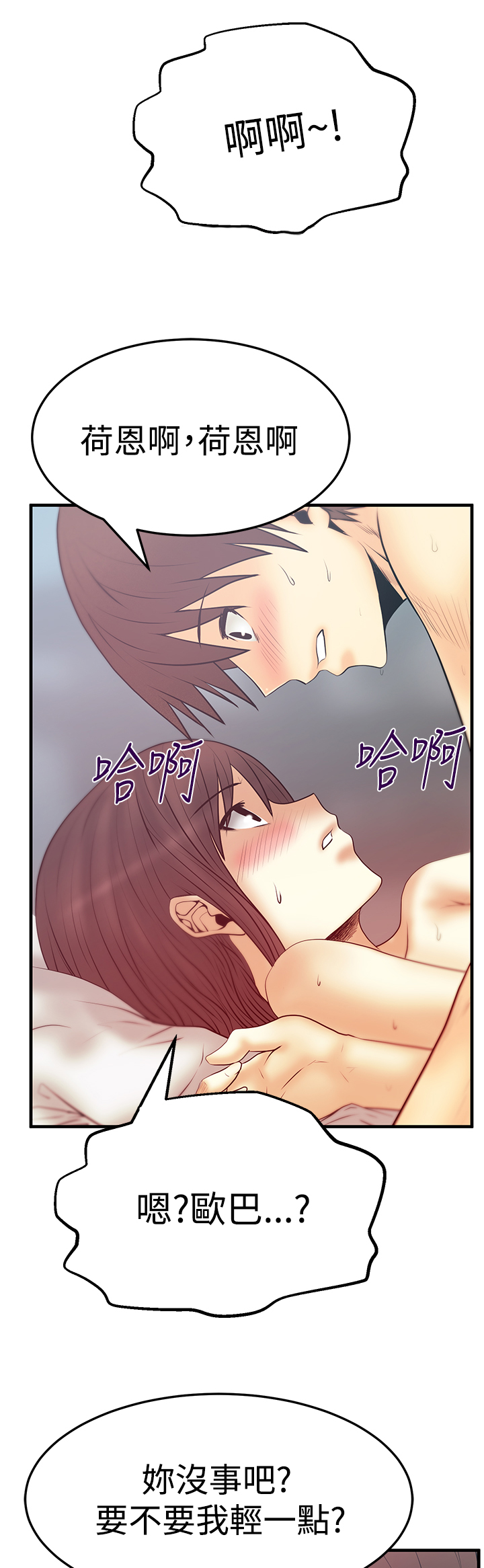 第86话10