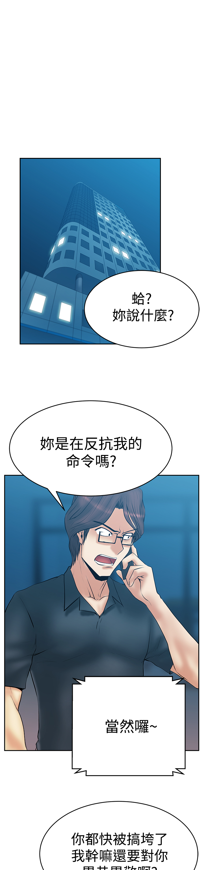 第77话9