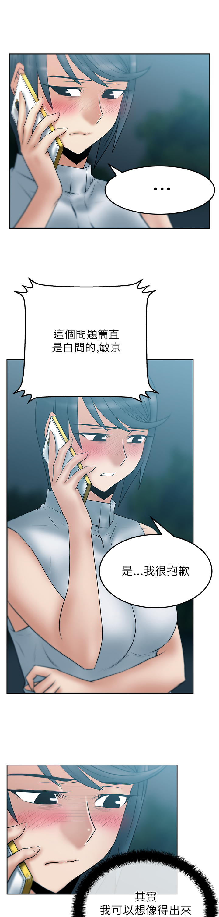 第53话6