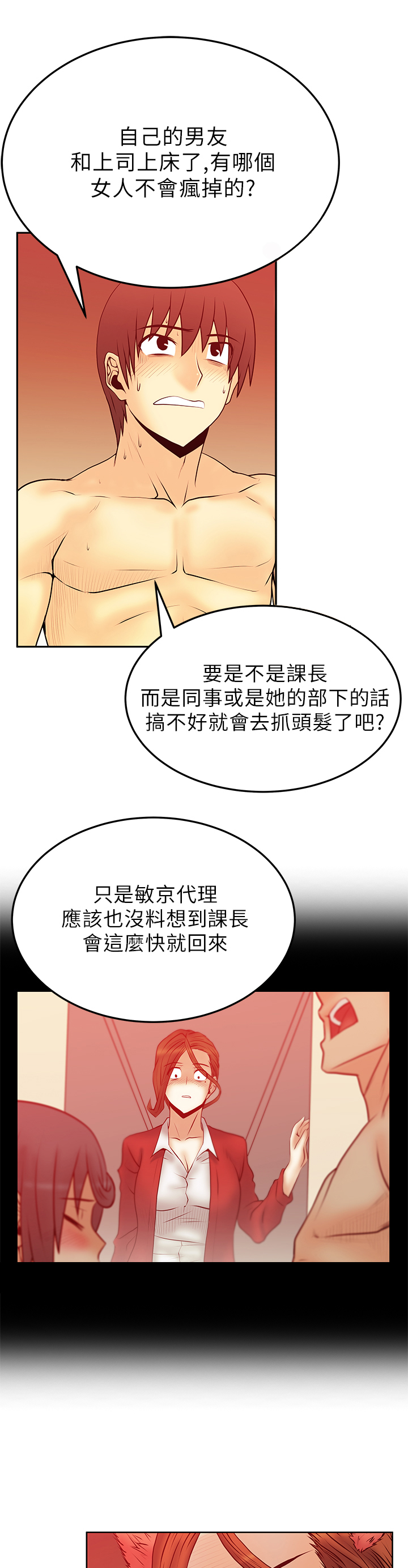 第54话4