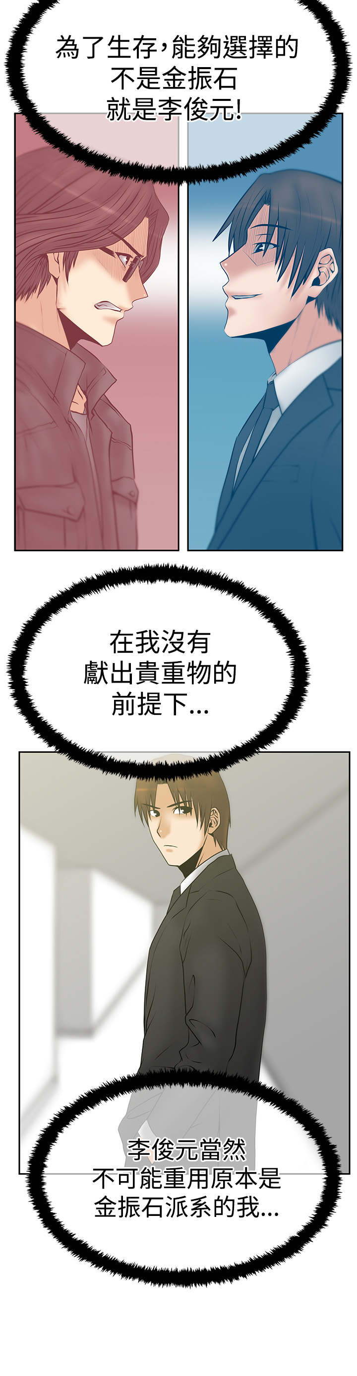 第99话3