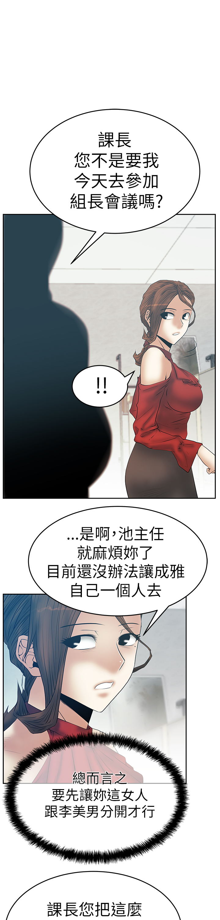 第88话9