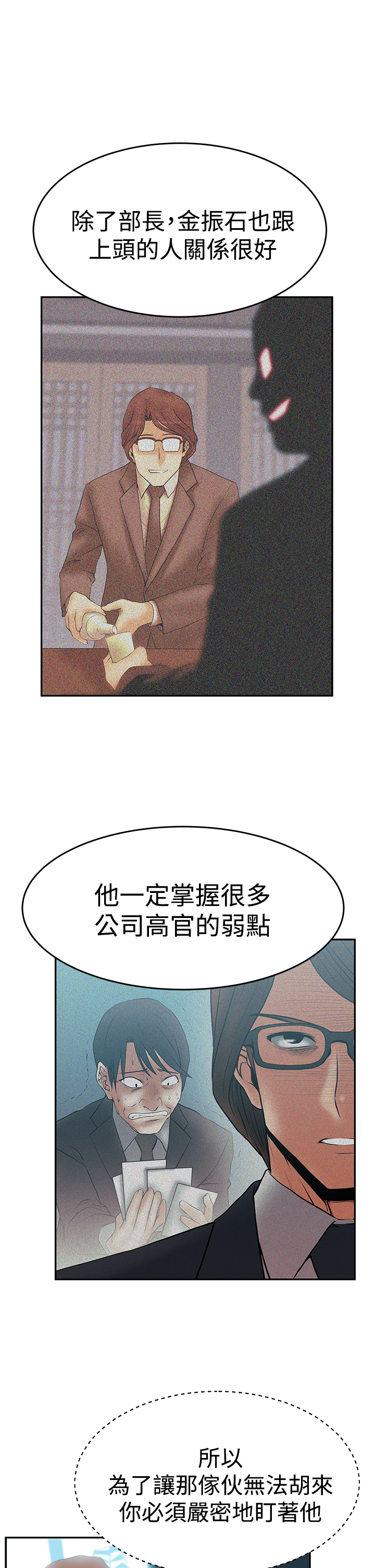 第80话6