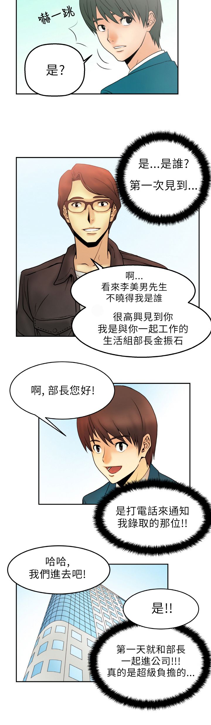 第1话12
