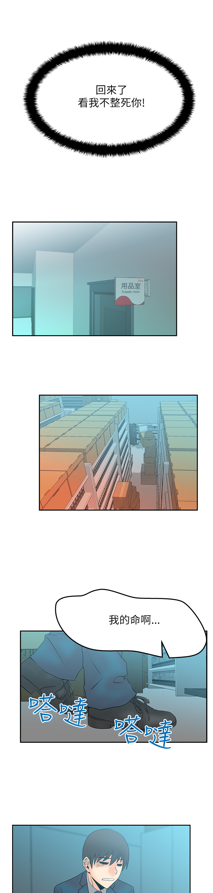 第56话6