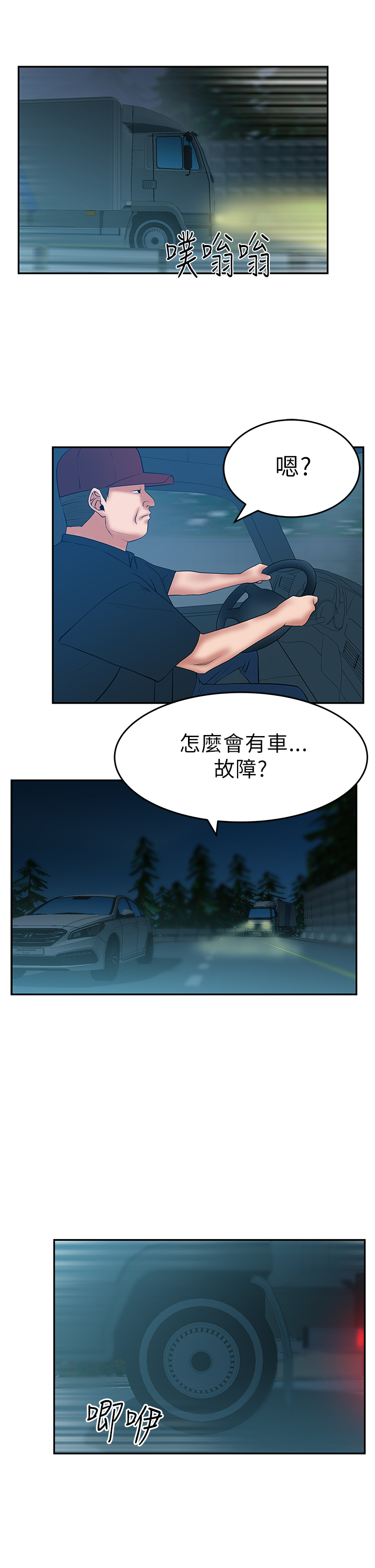 第34话2