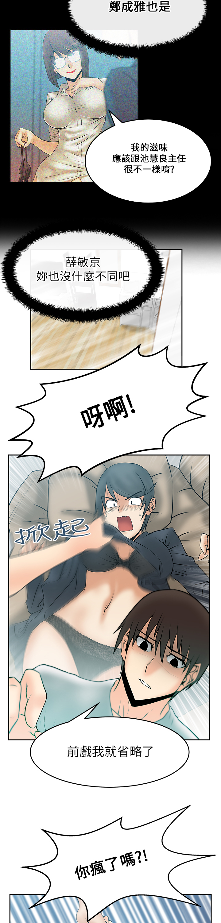 第23话7