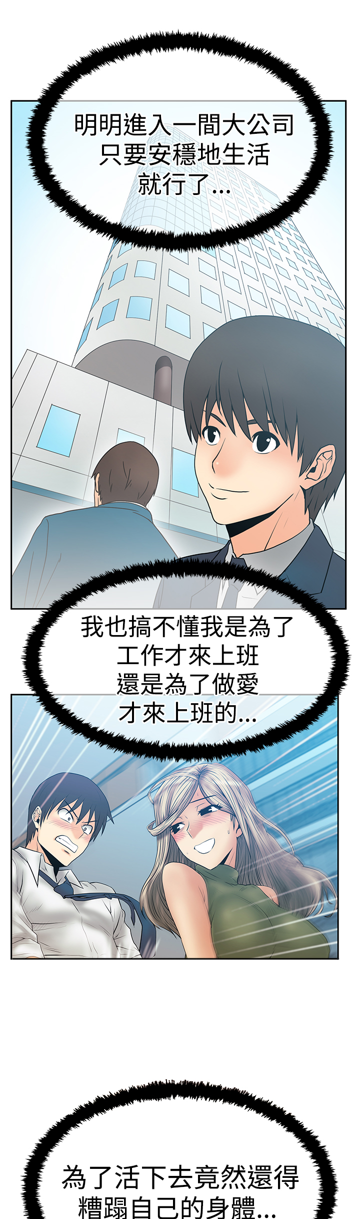 第97话5