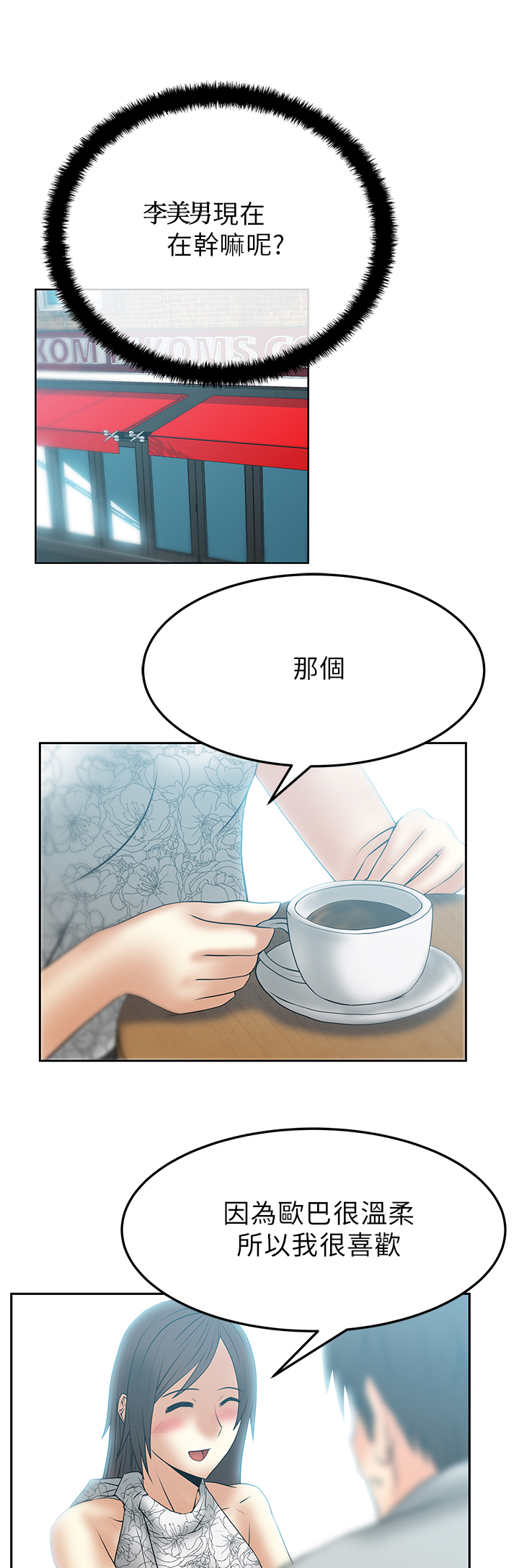 第44话5