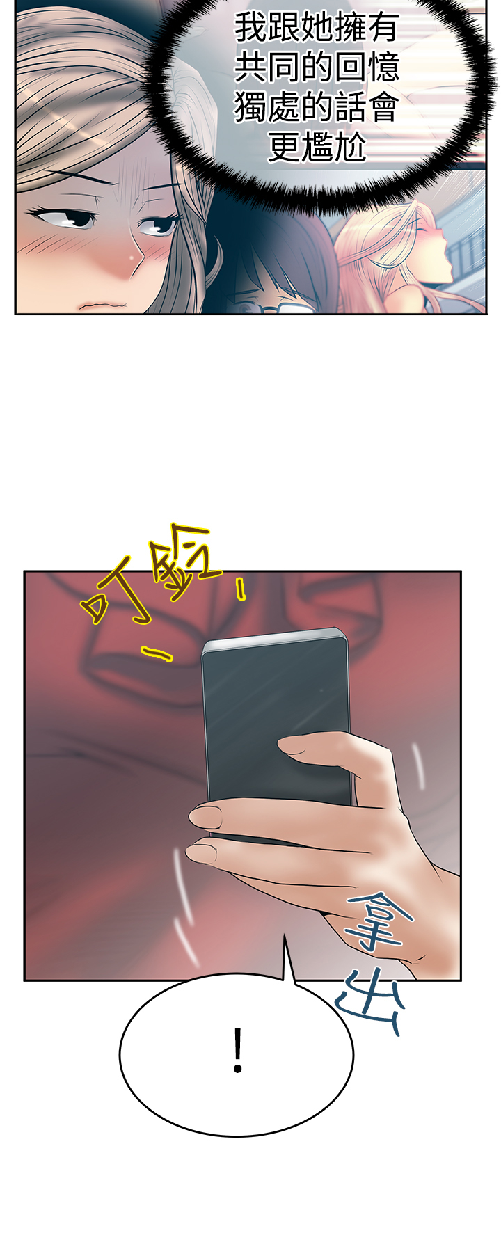 第91话13