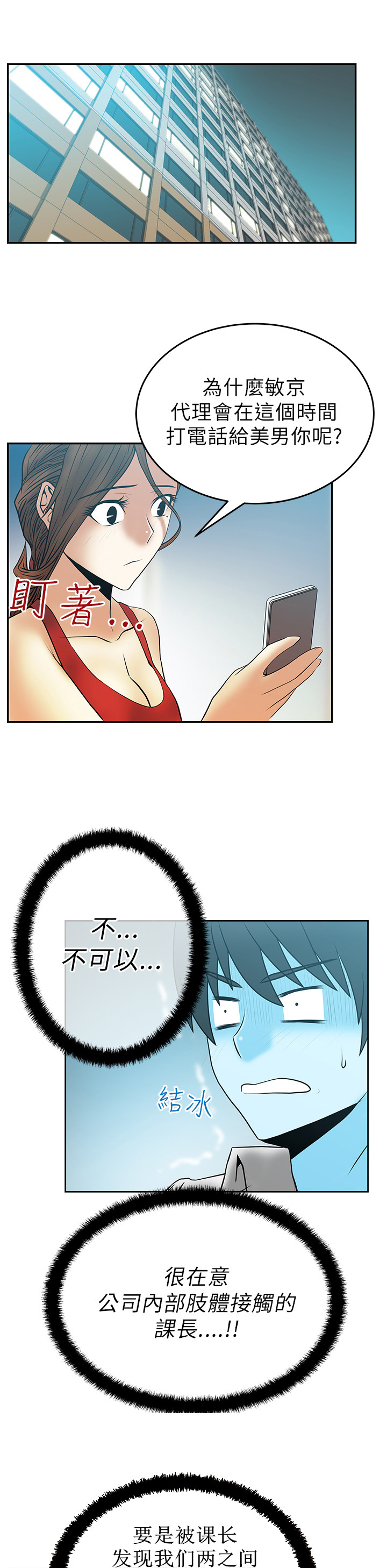 第36话3