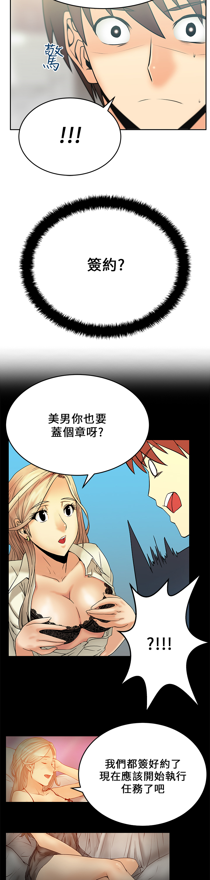 第23话4