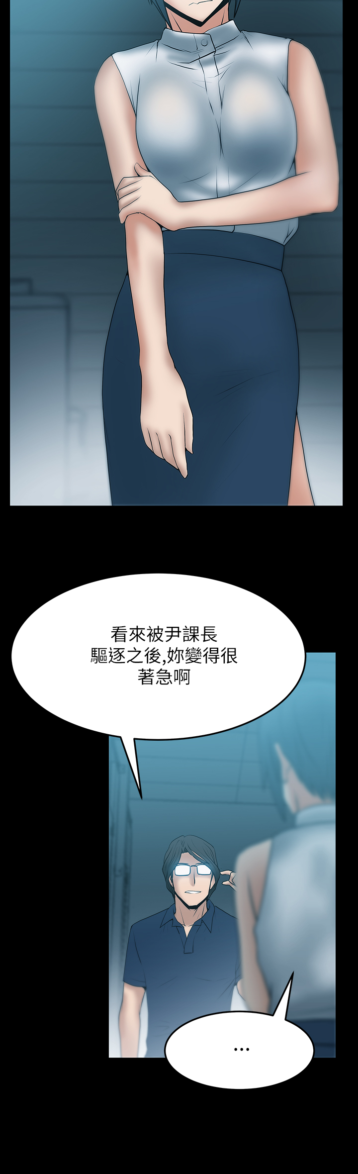 第47话5