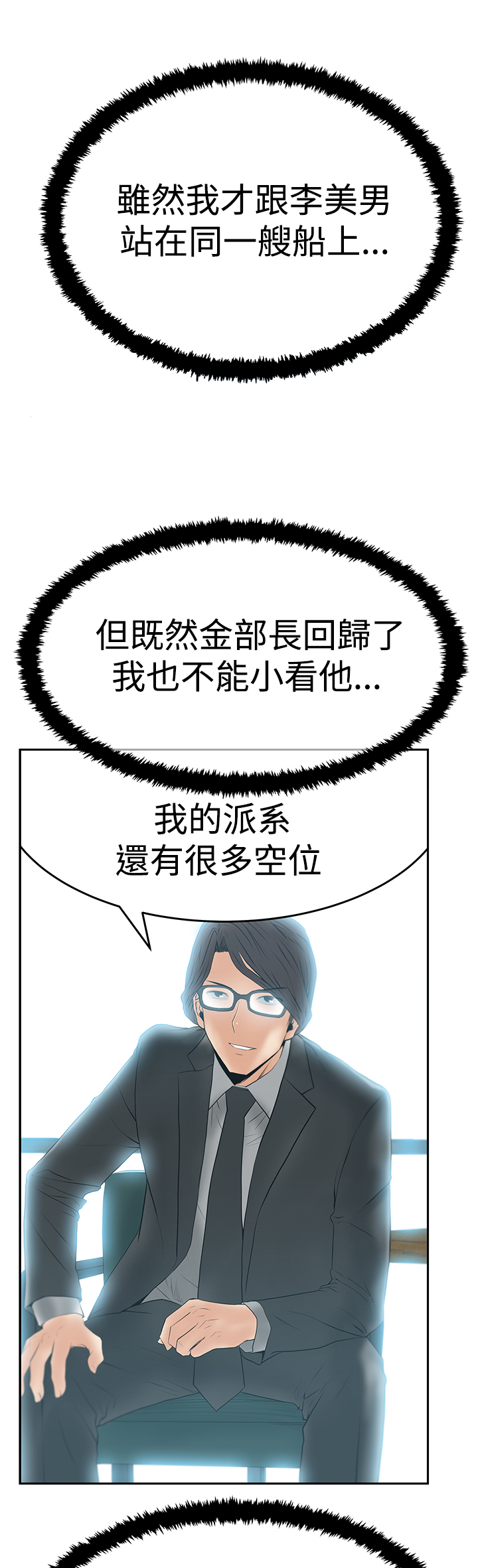 第99话2