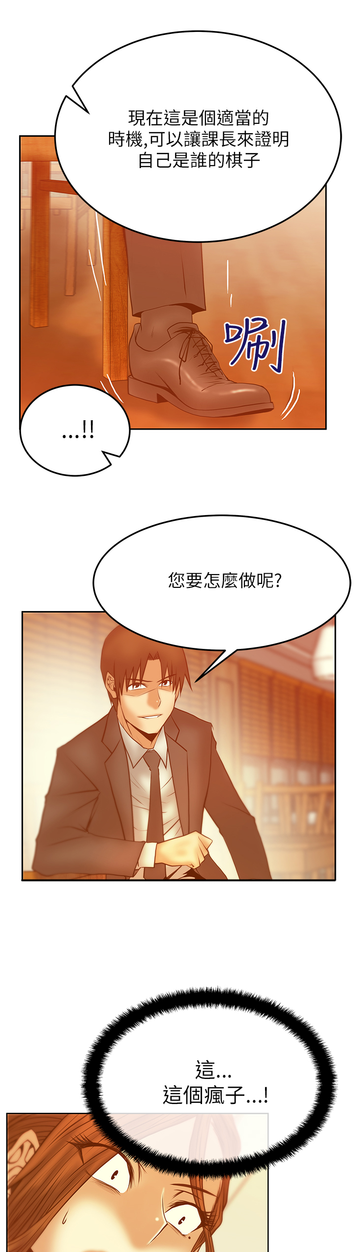 第60话6