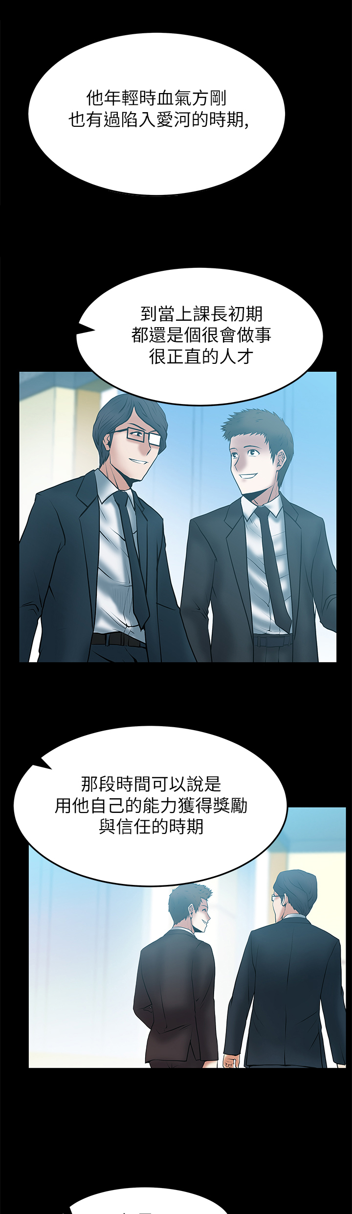 第61话7