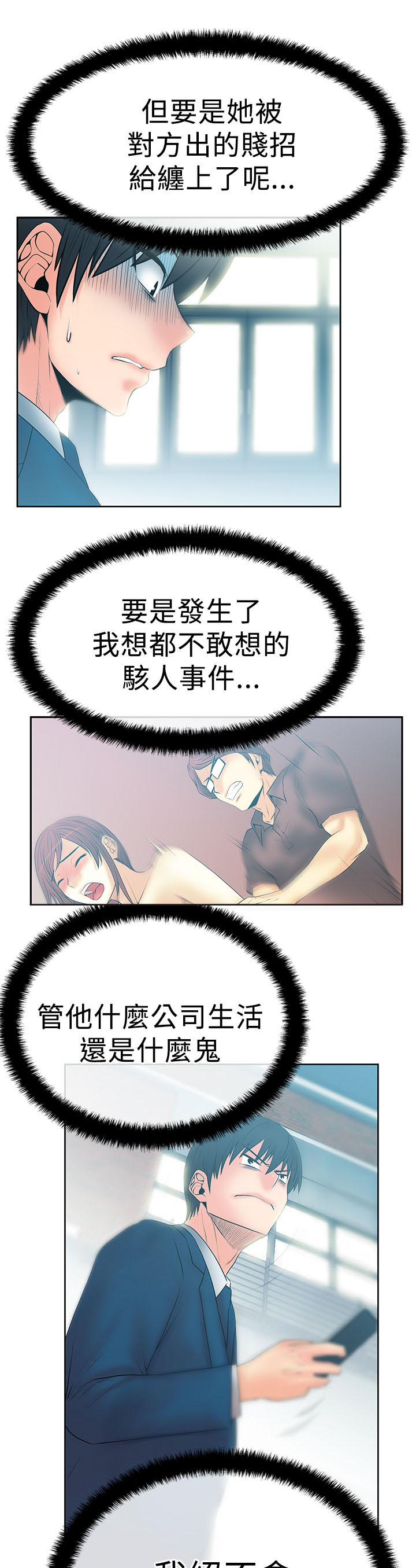 第69话3