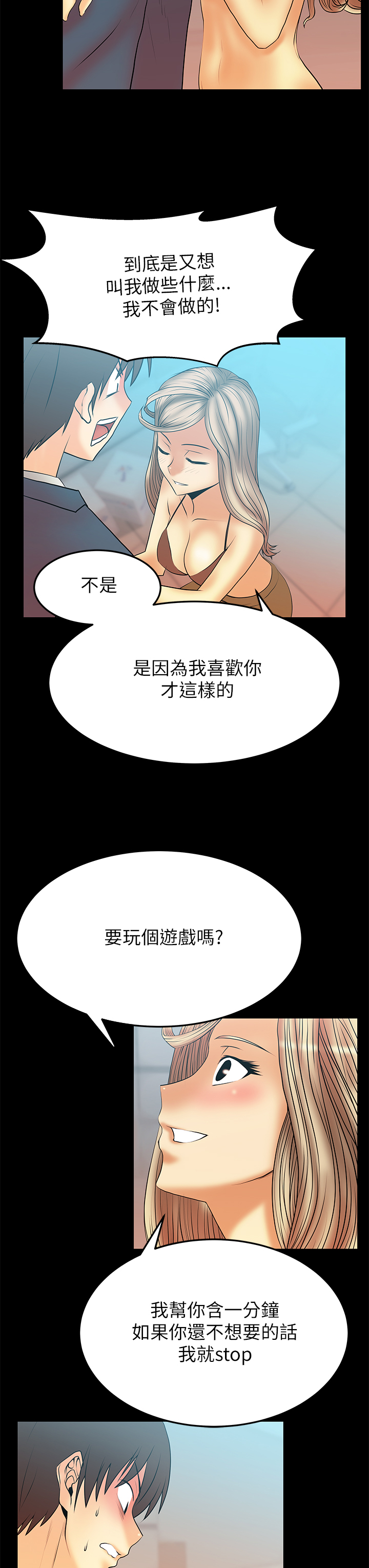 第57话6