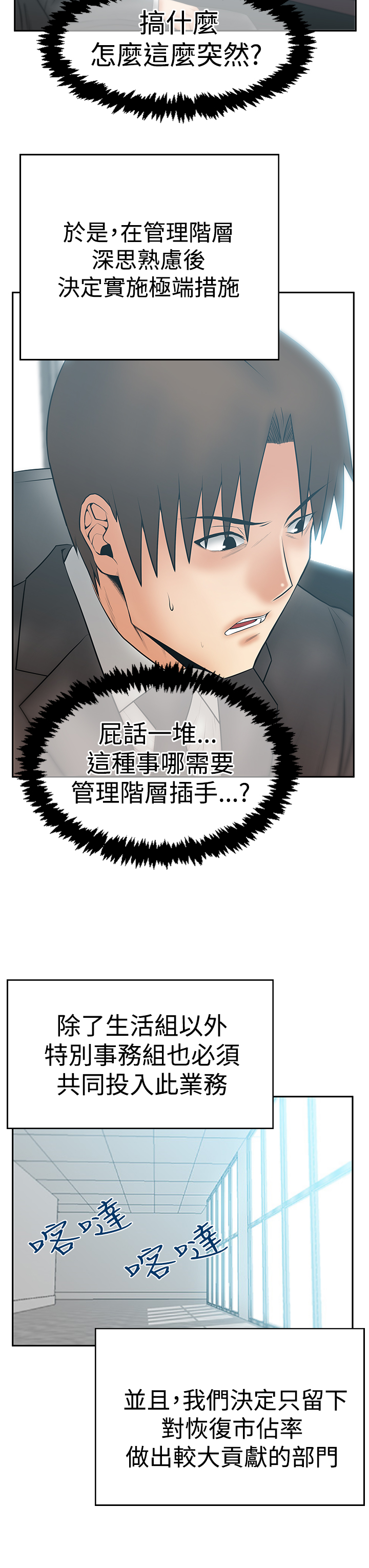 第111话9