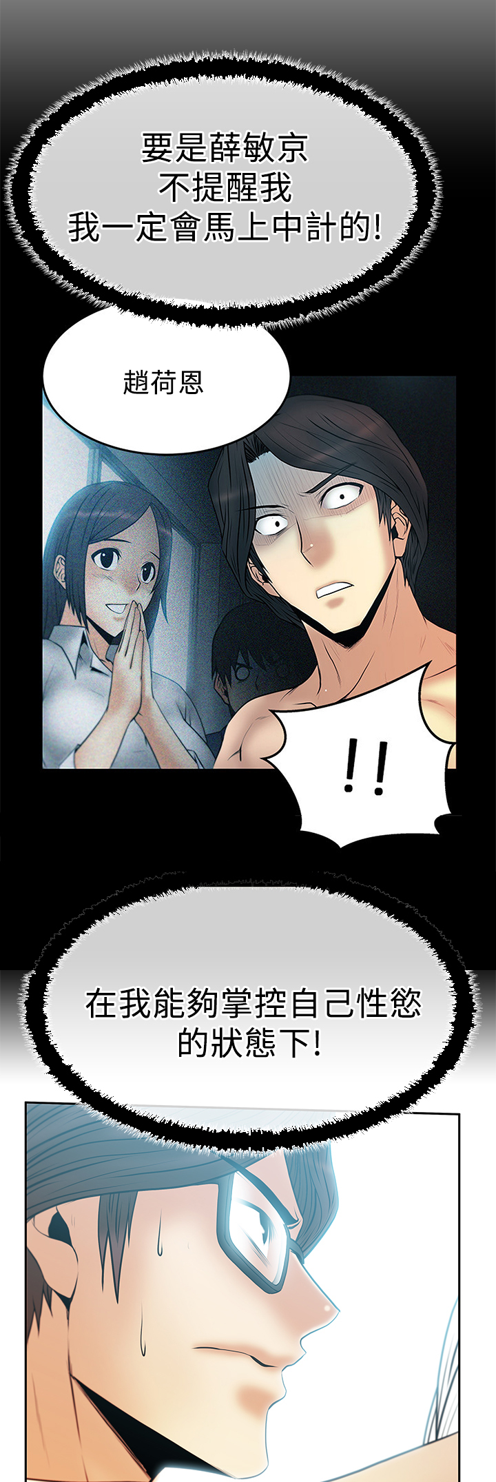 第66话3