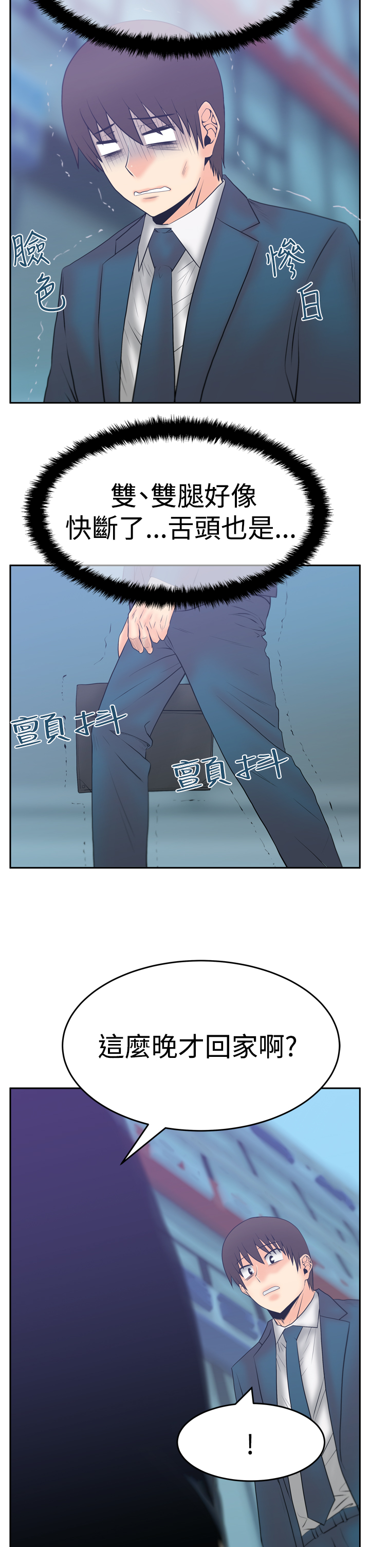 第99话8