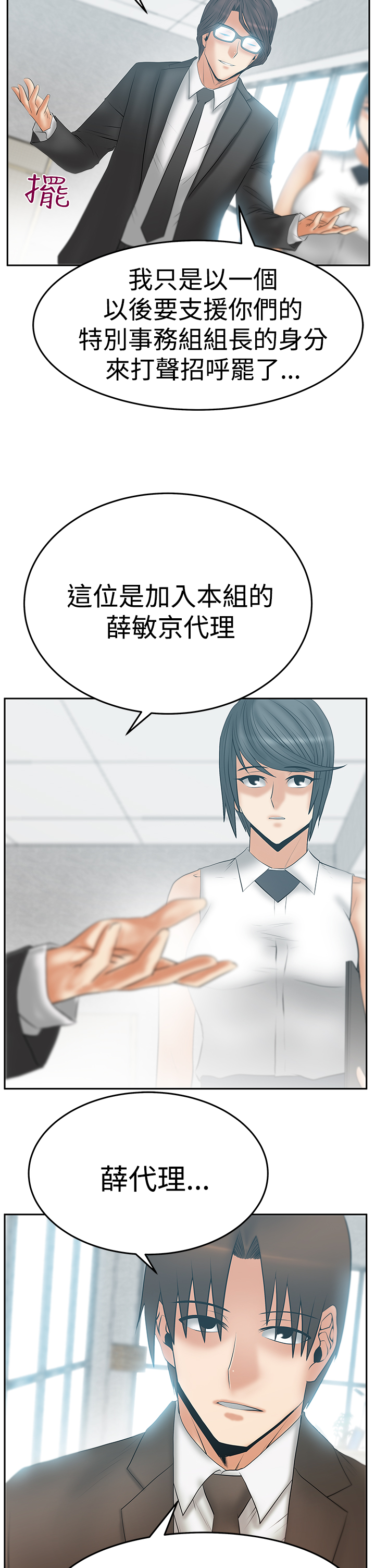 第103话5