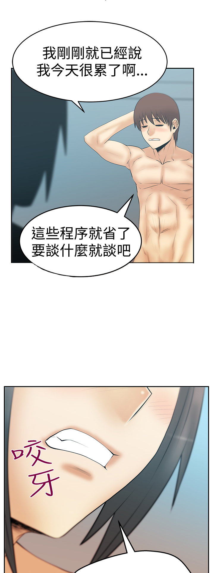 第100话8
