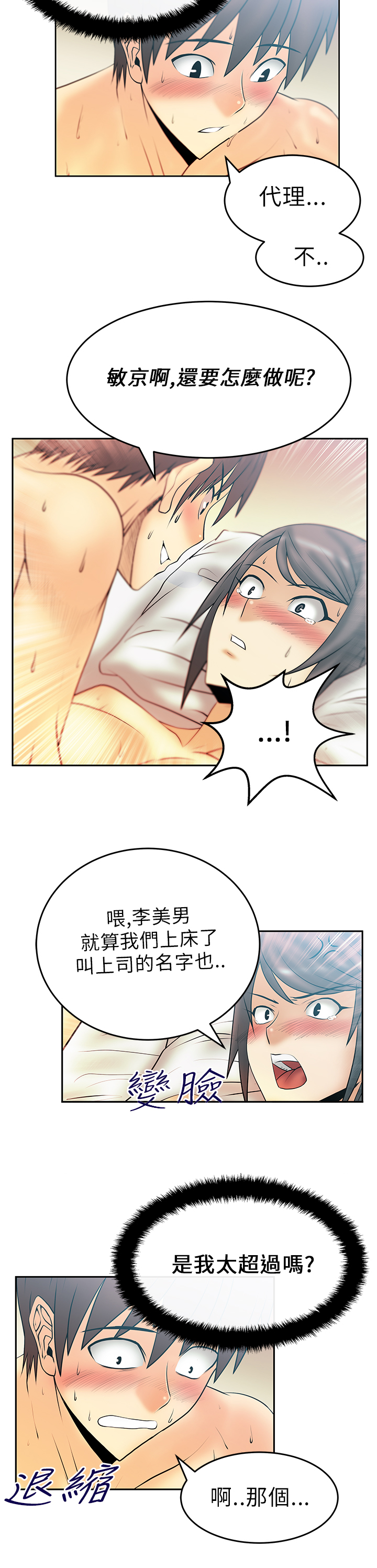 第26话6