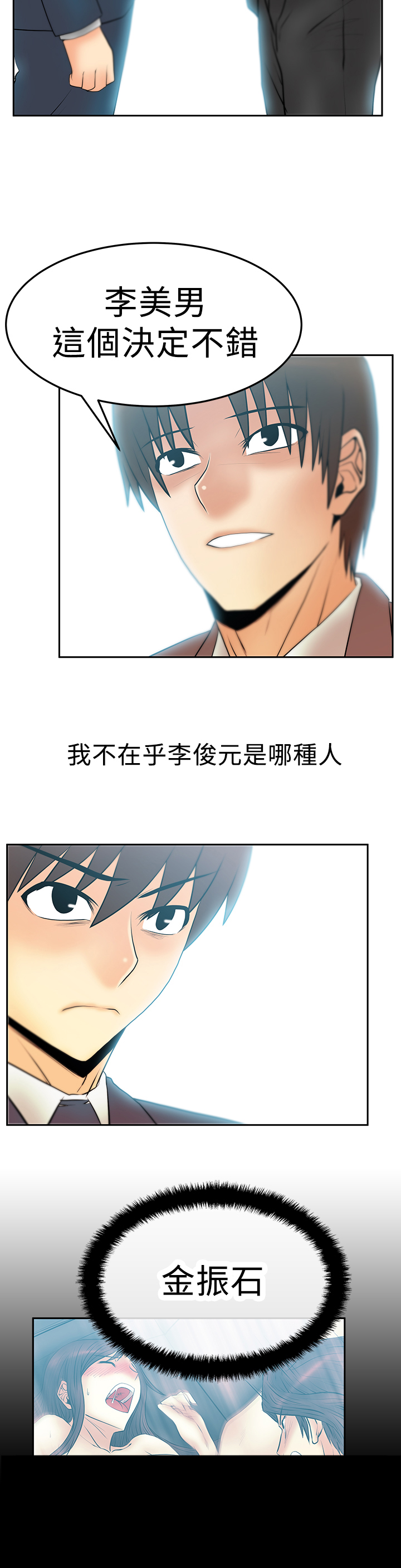 第76话9