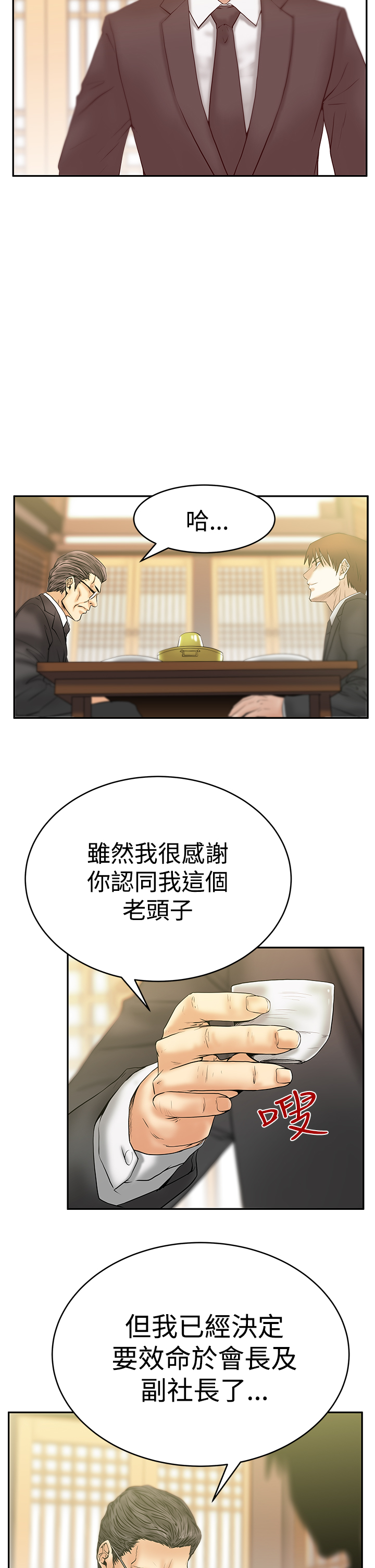 第77话1