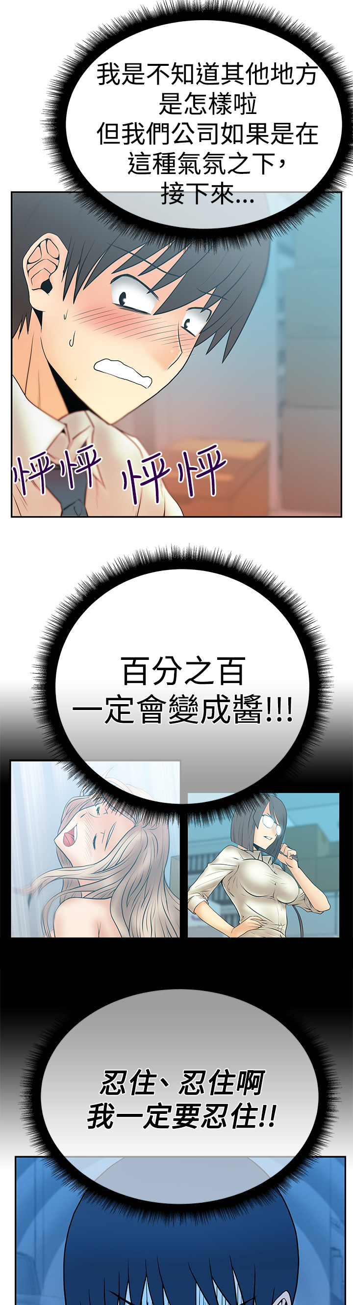 第82话10
