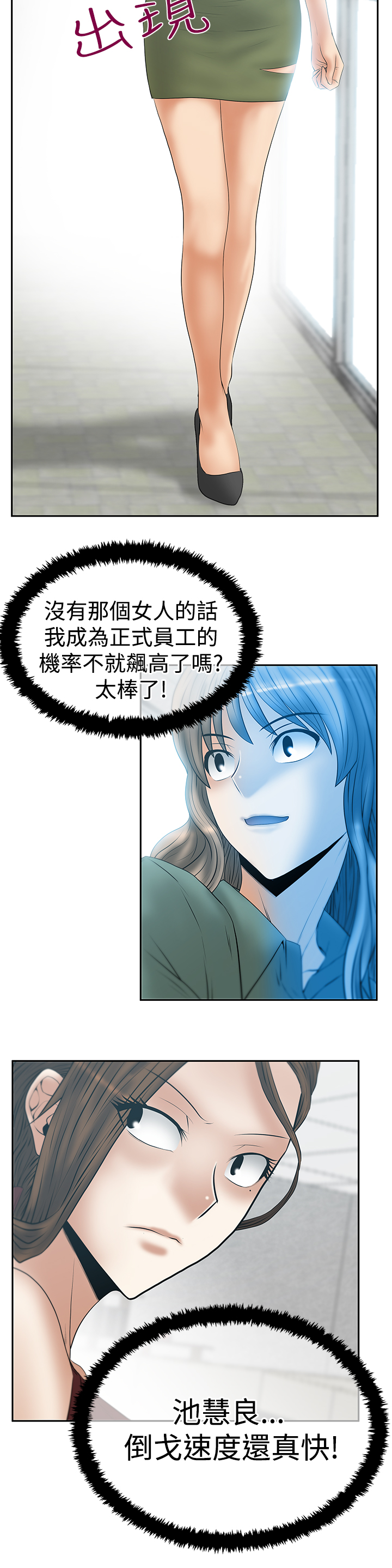 第103话10