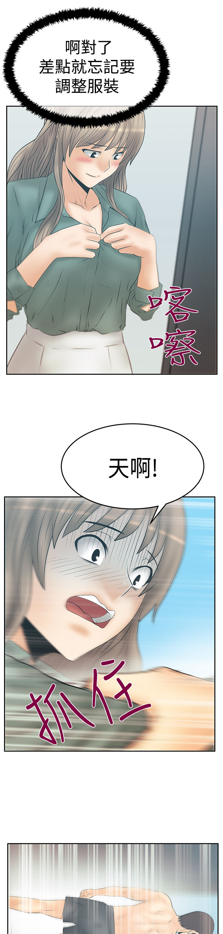 第104话8
