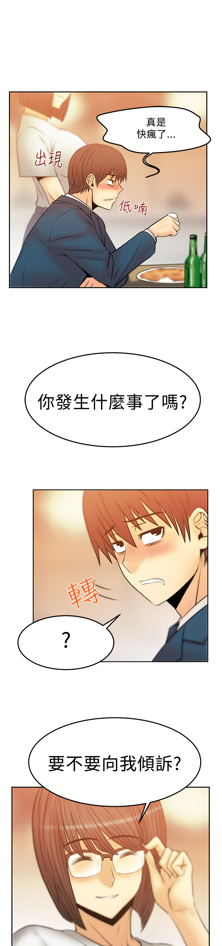 第71话2