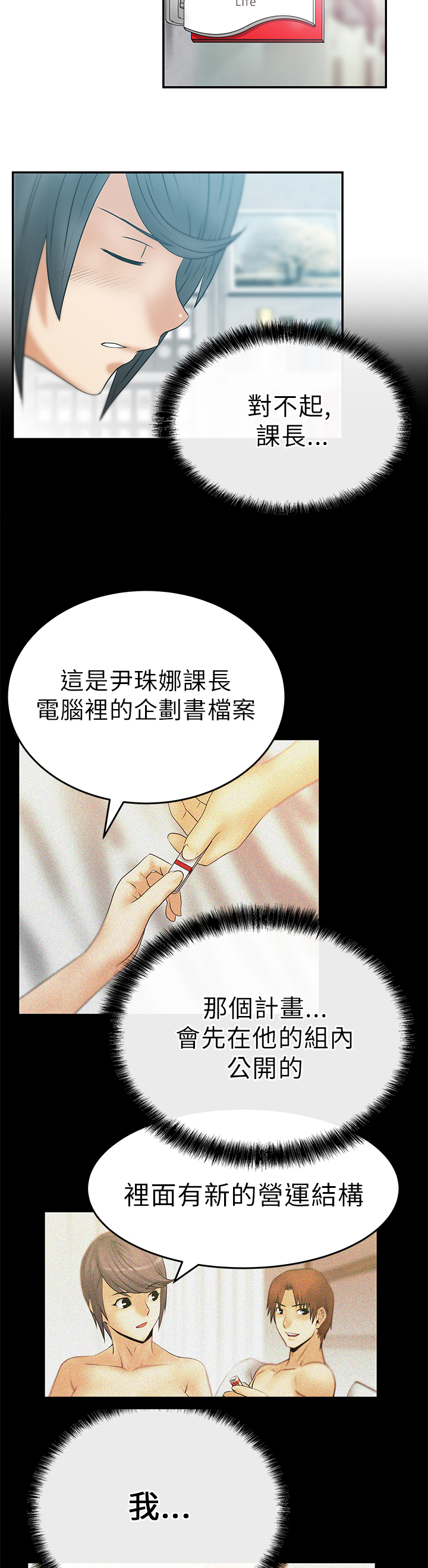 第17话4