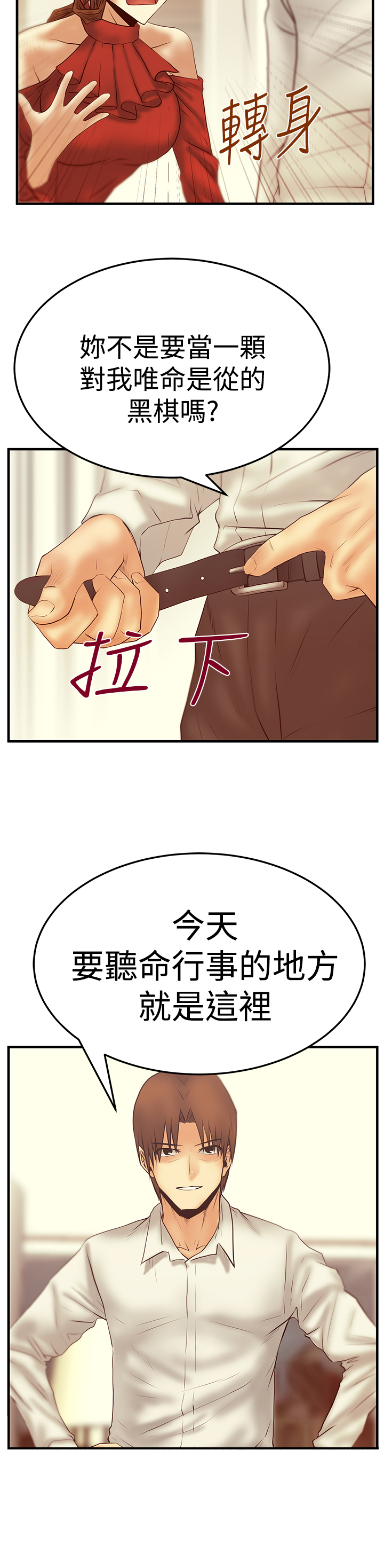 第86话2