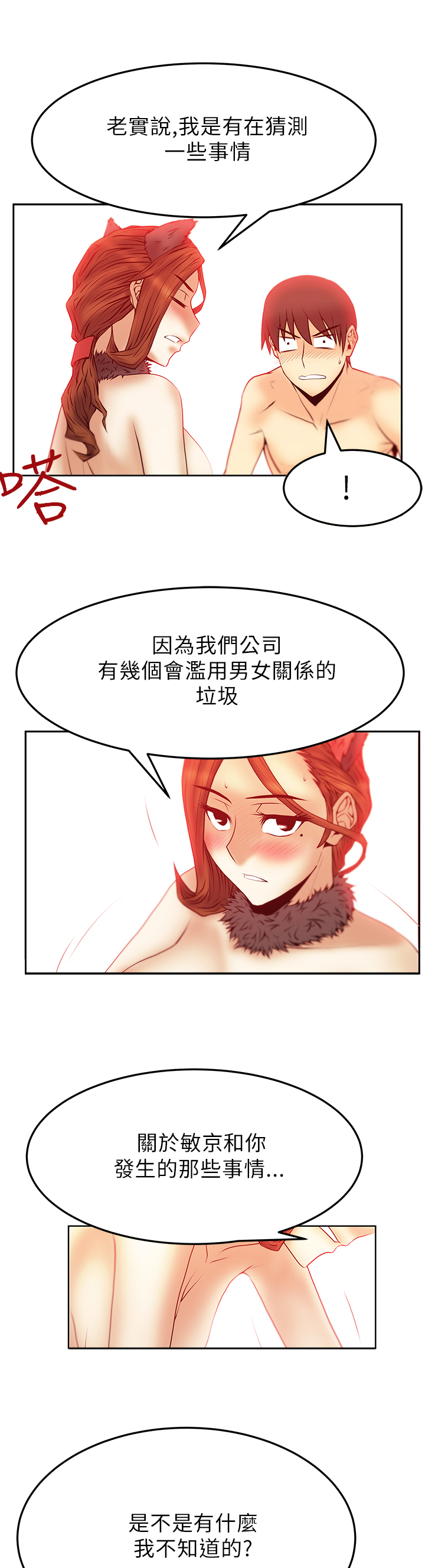 第52话2