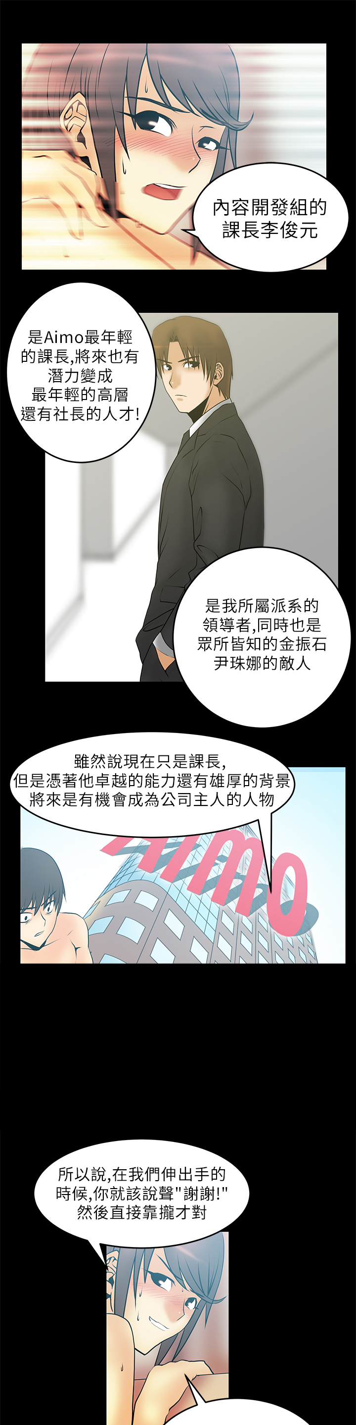 第30话6
