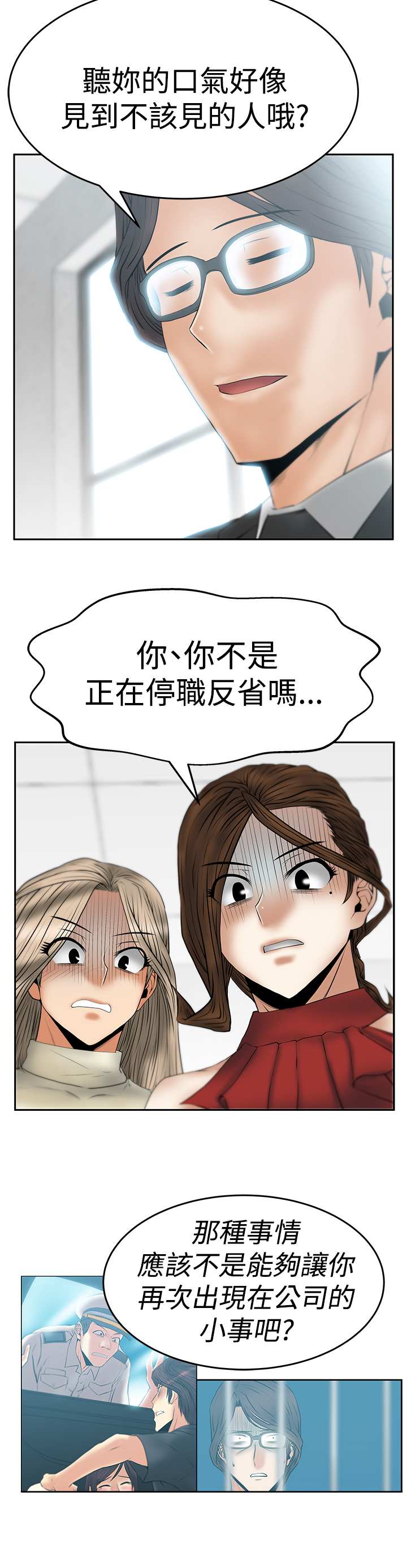 第92话4