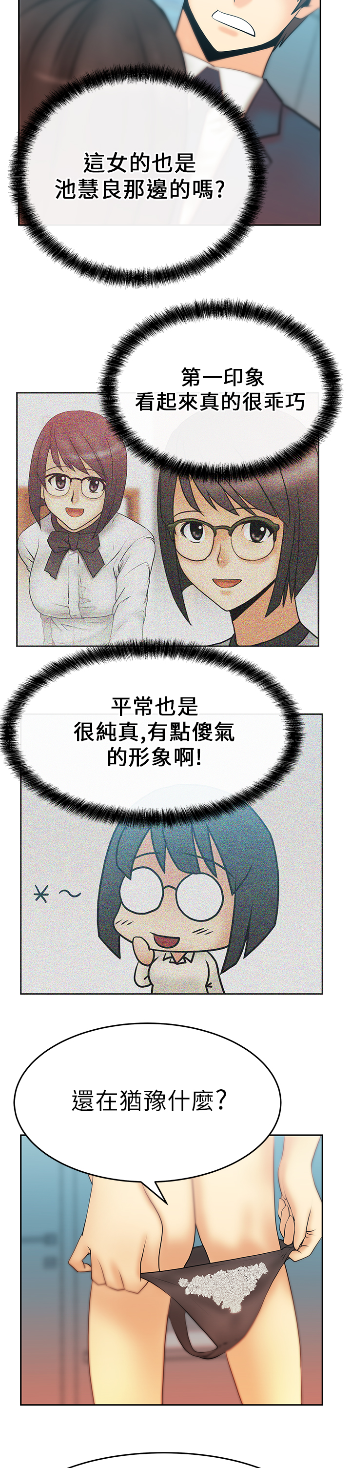 第16话10