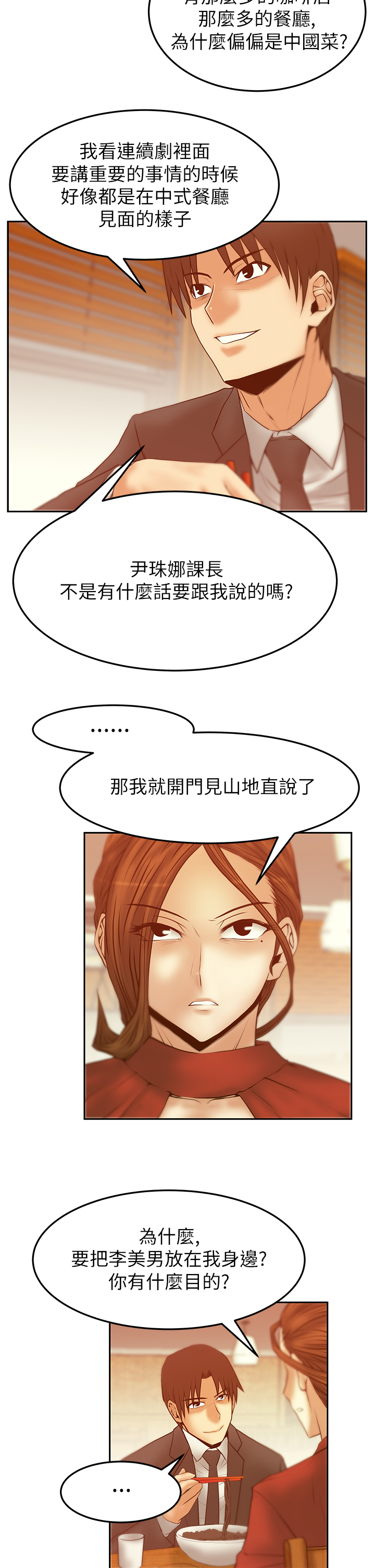 第59话4
